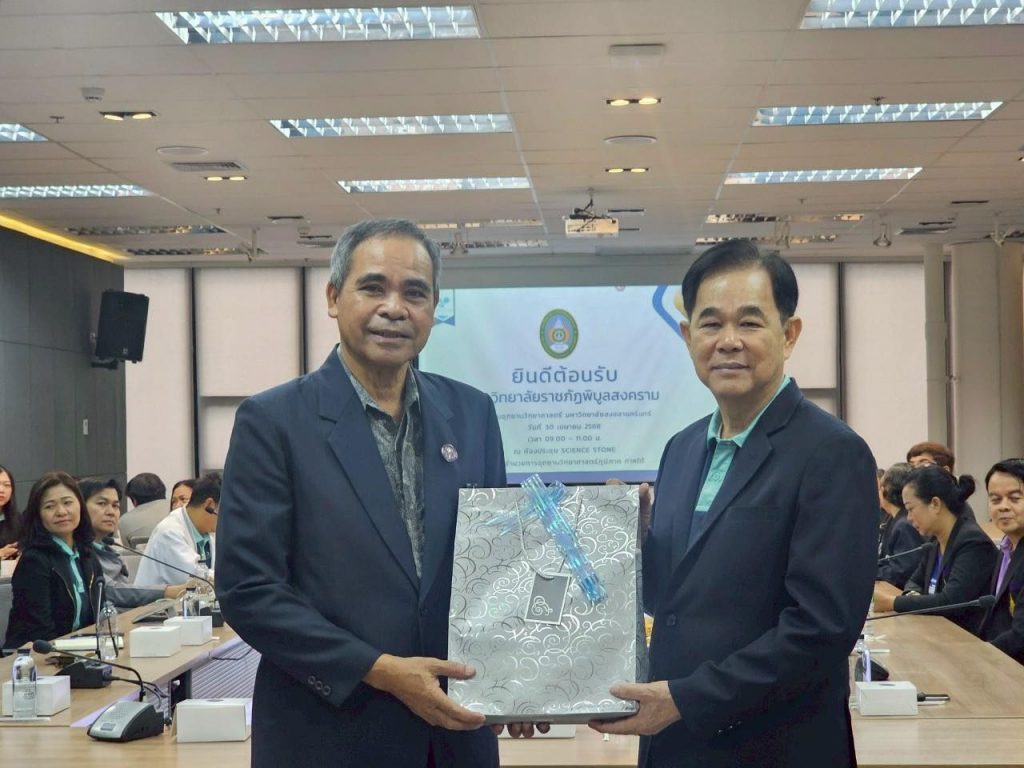 หาวิทยาลัยราชภัฏพิบูลสงครามศึกษาดูงาน ณ อุทยานวิทยาศาสตร์ภาคใต้ มหาวิทยาลัยสงขลานครินทร์ เมื่อวันพุธที่ 30 เมษายน 2568